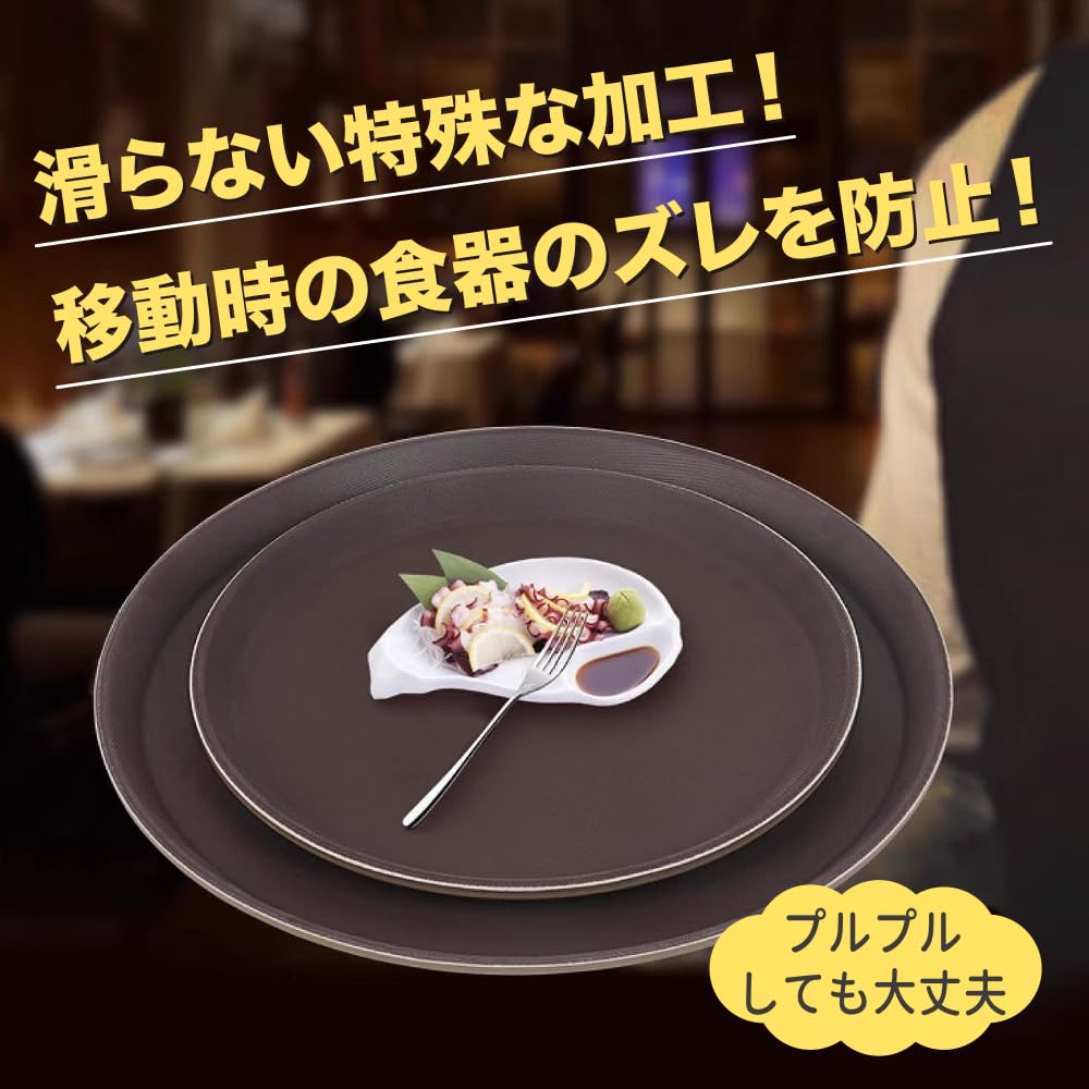 Amazon｜TKY お盆 トレー 業務用 滑らない 食洗器対応 丸型 配膳